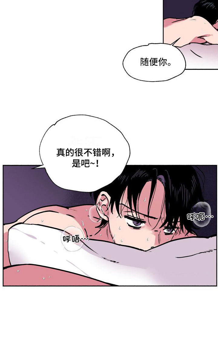 社牛学生遇到社恐老师地铁原视频漫画,第1章：不靠谱1图