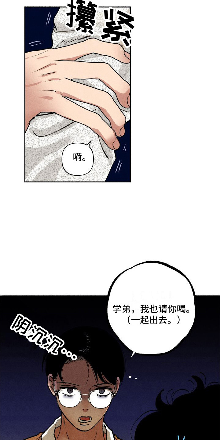 社牛小女孩在爸爸公司年会上跳舞漫画,第7章：社牛1图