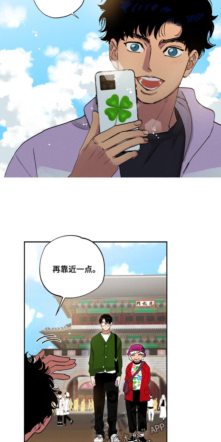 社牛症遇上社恐症配音漫画,第21章：一起玩2图
