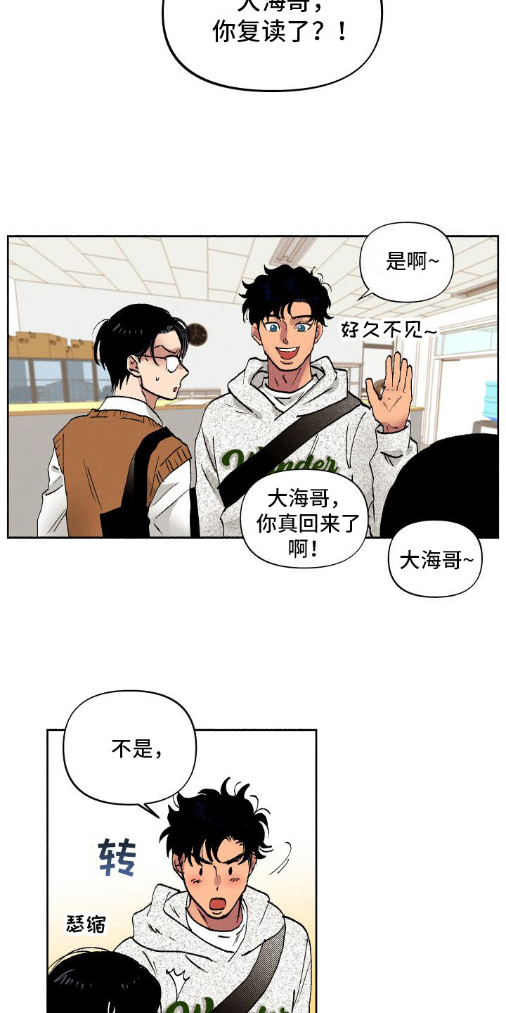 社保卡怎么查询余额漫画,第4章：又见面了2图