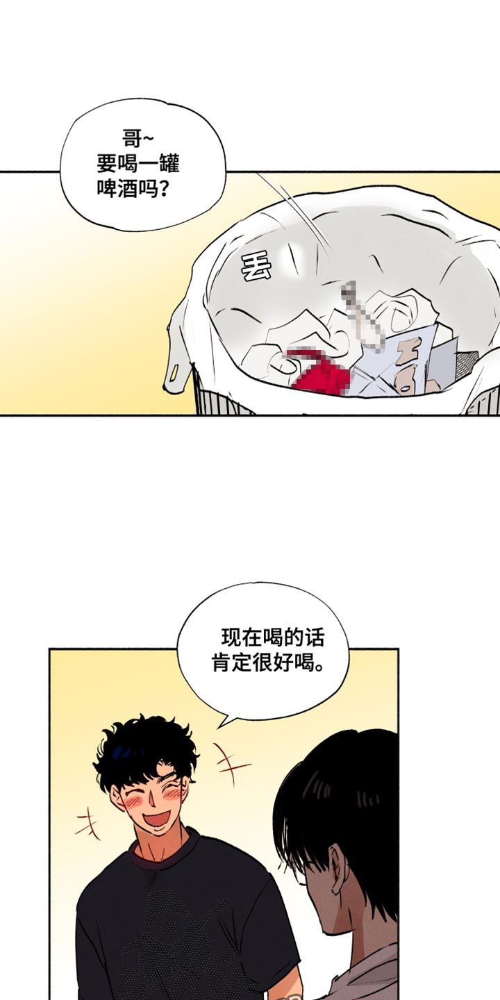 社牛遇上社恐漫画,第36章：小菜桶1图