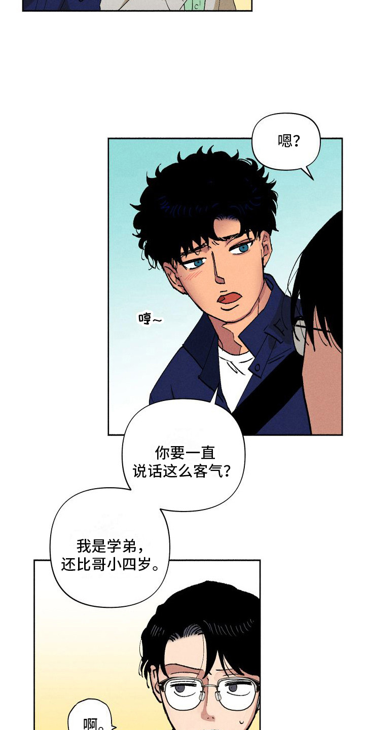 社牛 学校漫画,第9章：多管闲事 2图