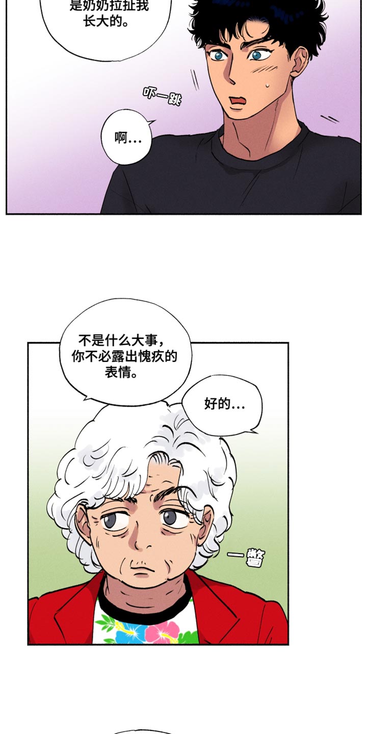 社牛女和社恐男恋爱有多甜漫画,第21章：一起玩1图