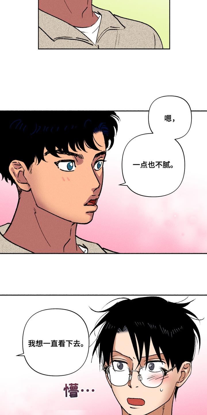 社牛症遇上社恐症配音漫画,第16章：一起吃早餐1图