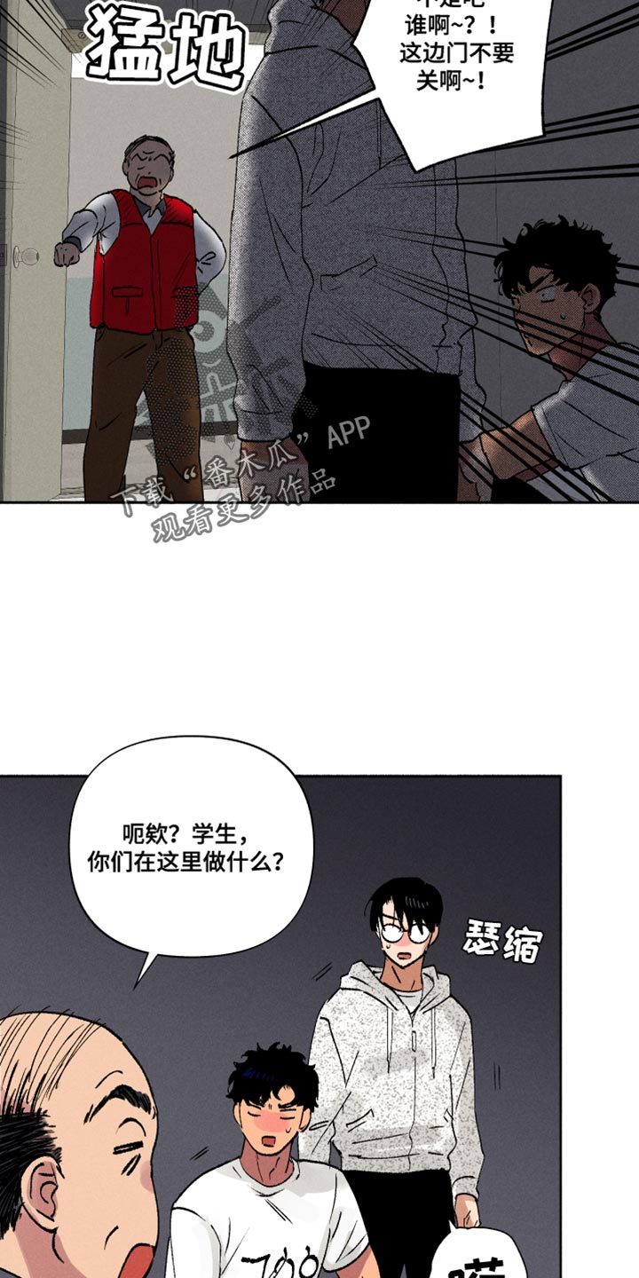 社恐学弟被社牛学姐当众表白漫画,第15章：自作多情1图