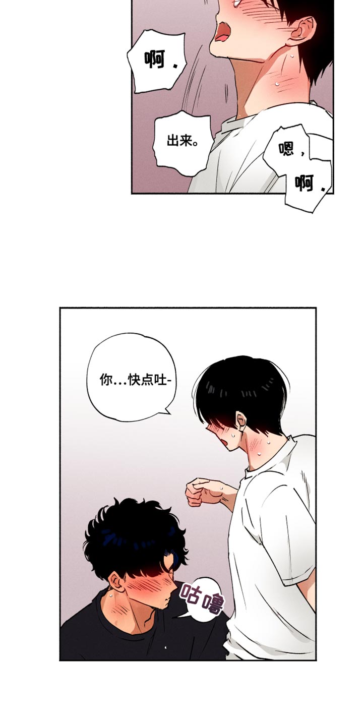 社牛小女孩漫画,第35章：我也没说不行1图