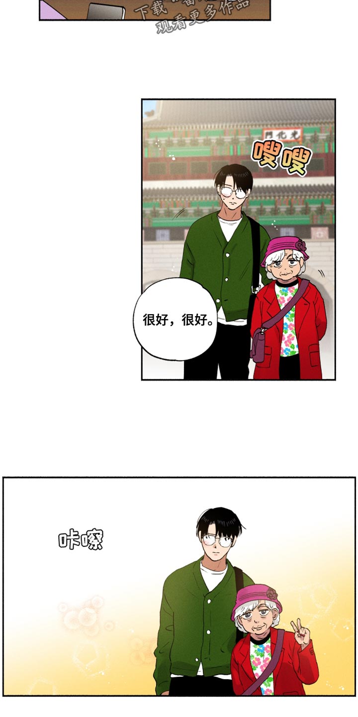 社牛症遇上社恐症配音漫画,第21章：一起玩1图