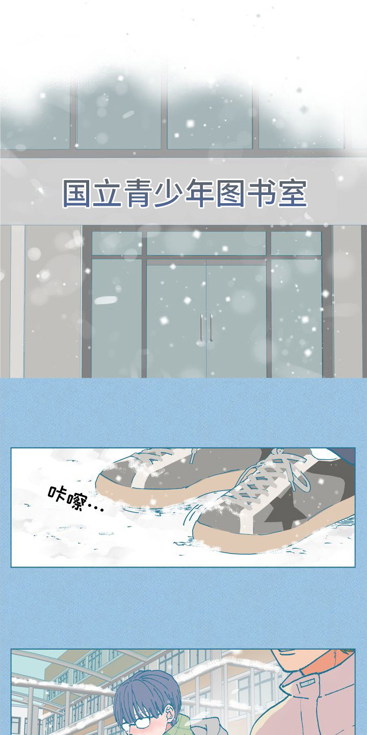 社牛小女孩在爸爸公司年会上跳舞漫画,第2章：睡迟了1图