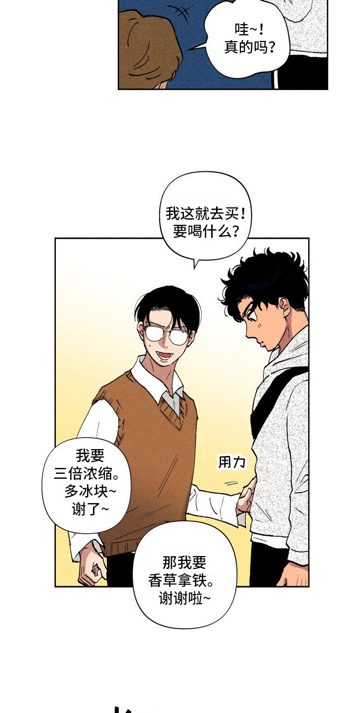 社牛老师漫画,第7章：社牛2图