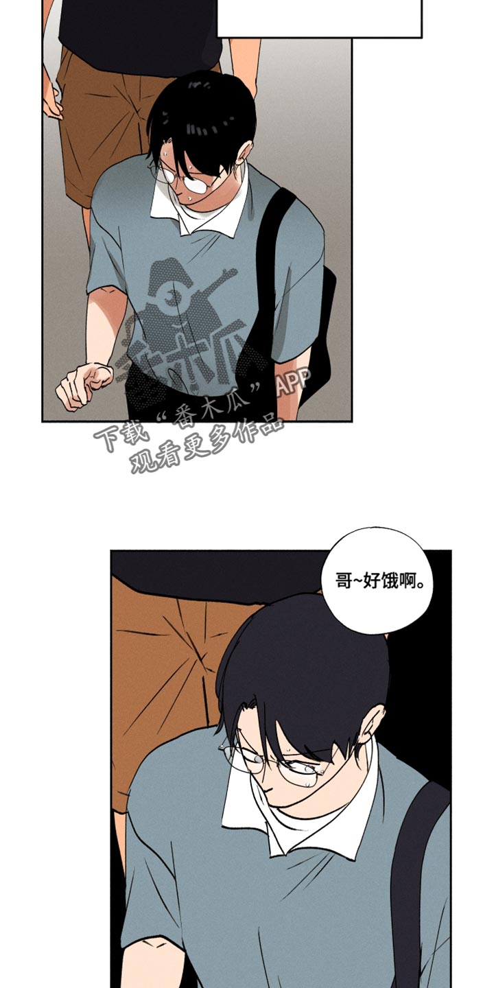 社牛和社恐漫画,第34章：我有点吃醋了2图