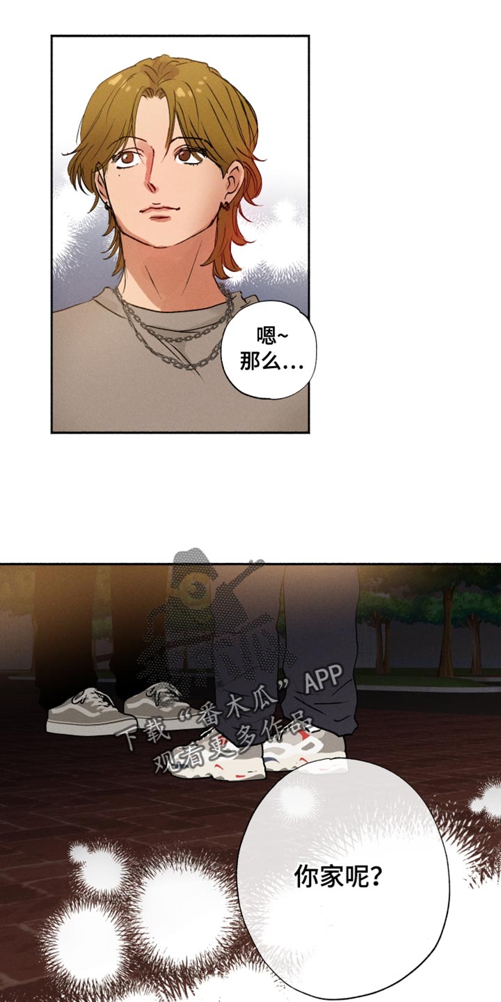 社牛症遇上社恐症配音漫画,第28章：你家呢？1图