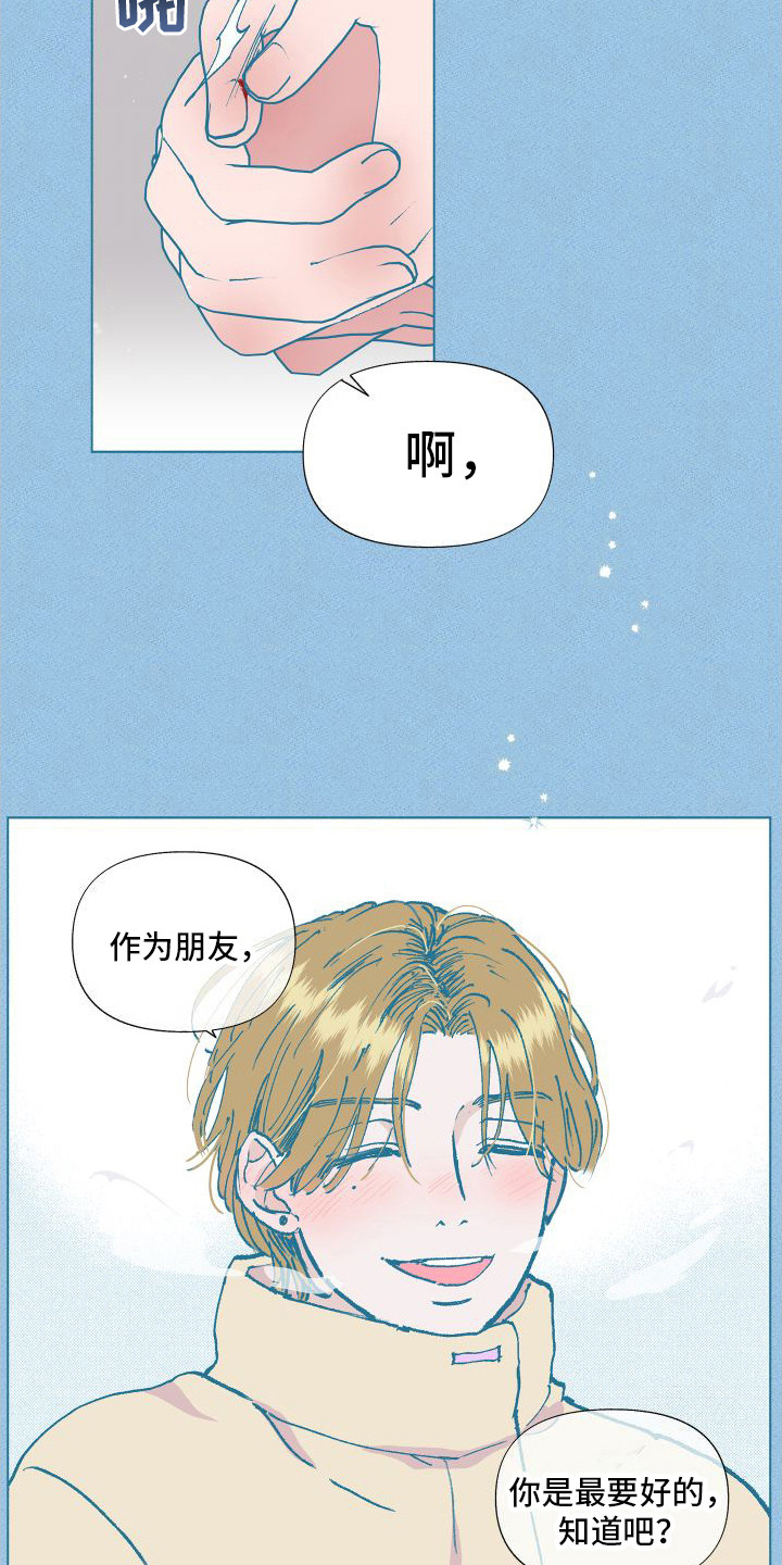 社牛小女孩在爸爸公司年会上跳舞漫画,第2章：睡迟了2图