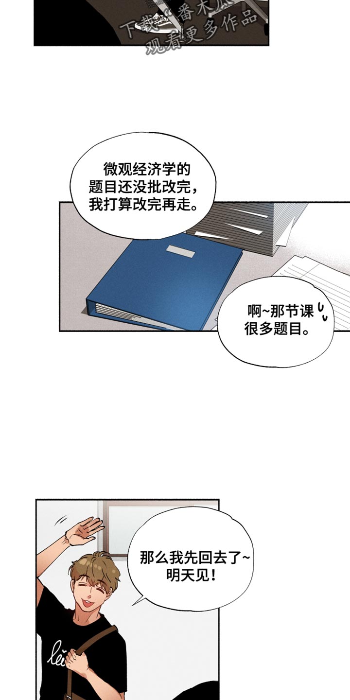 社牛和社恐结合体叫什么漫画,第27章：寂寞1图