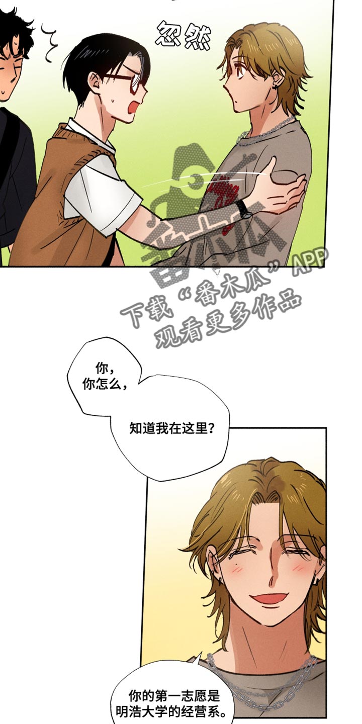 社牛天花板搞笑场面漫画,第24章：不是那小子2图