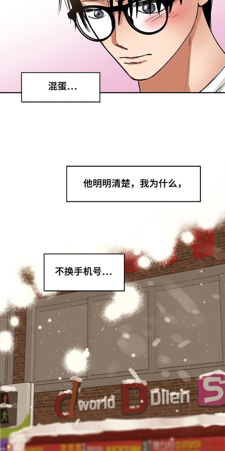 社牛症遇上社恐症配音漫画,第25章：手机号码1图