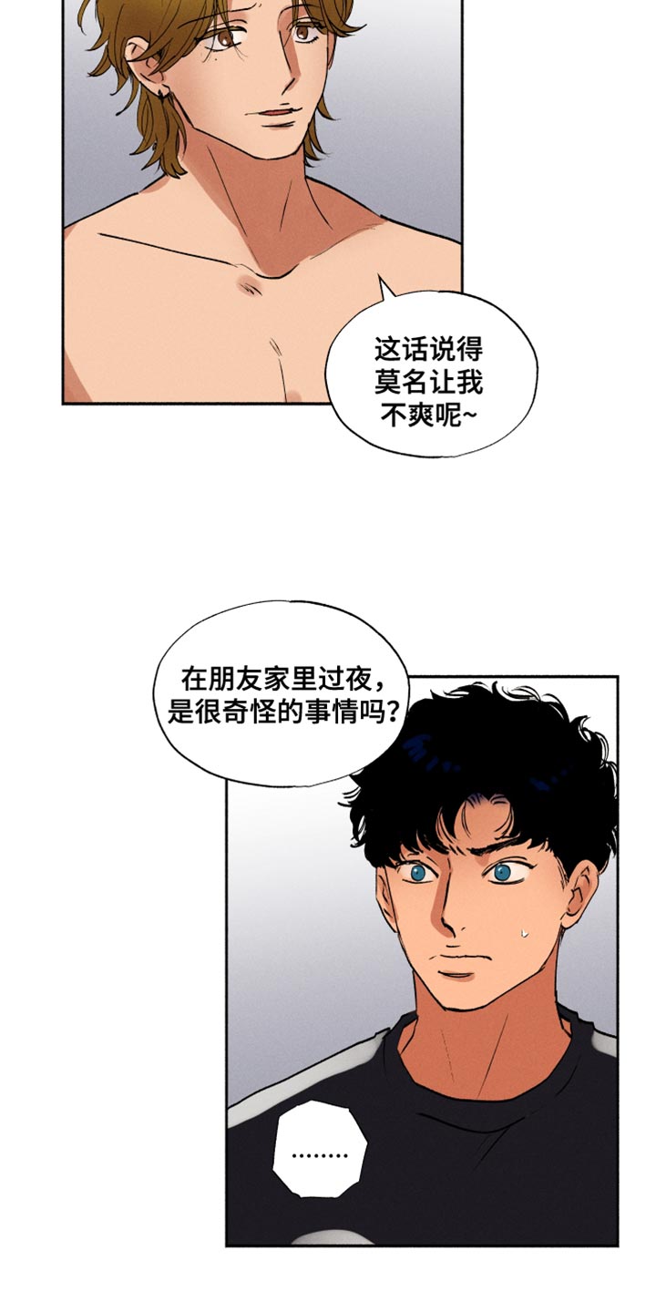 社牛什么意思漫画,第30章：积极的信号2图