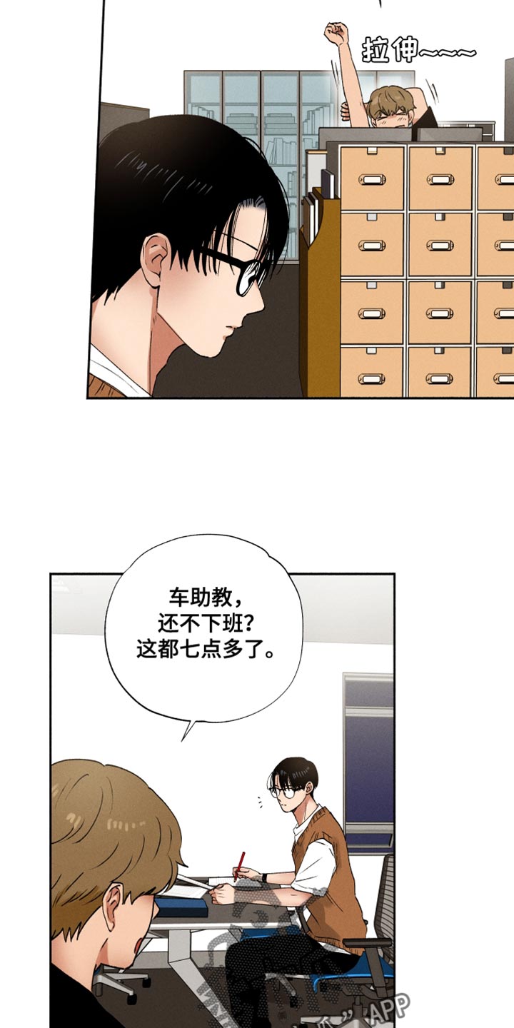 社牛学生英语翻译漫画,第27章：寂寞2图