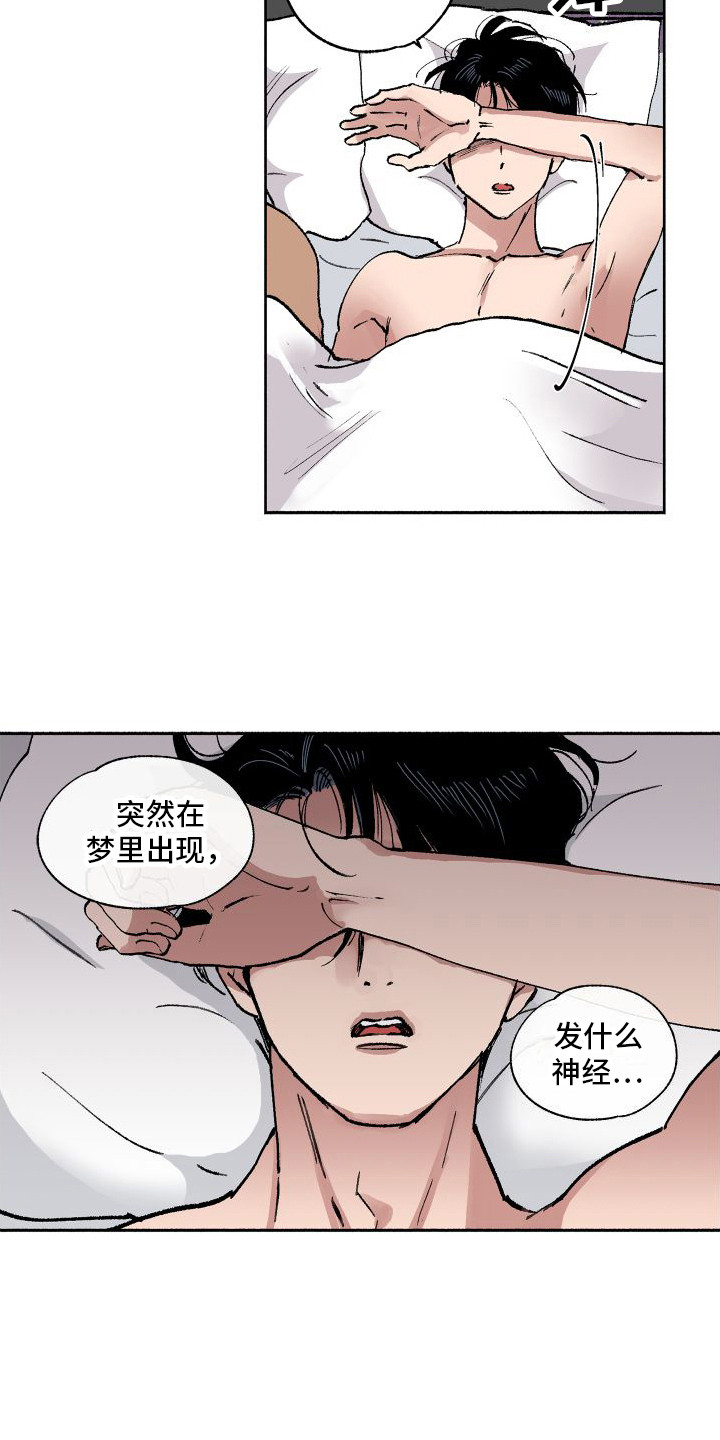 社牛宝宝上幼儿园跟妈妈和弟弟告别漫画,第2章：睡迟了2图