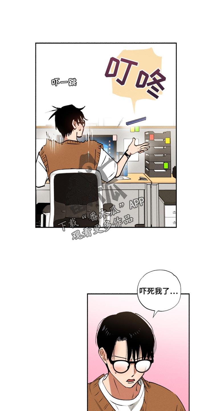 社牛和社恐加起来等于什么漫画,第26章：猫腻2图