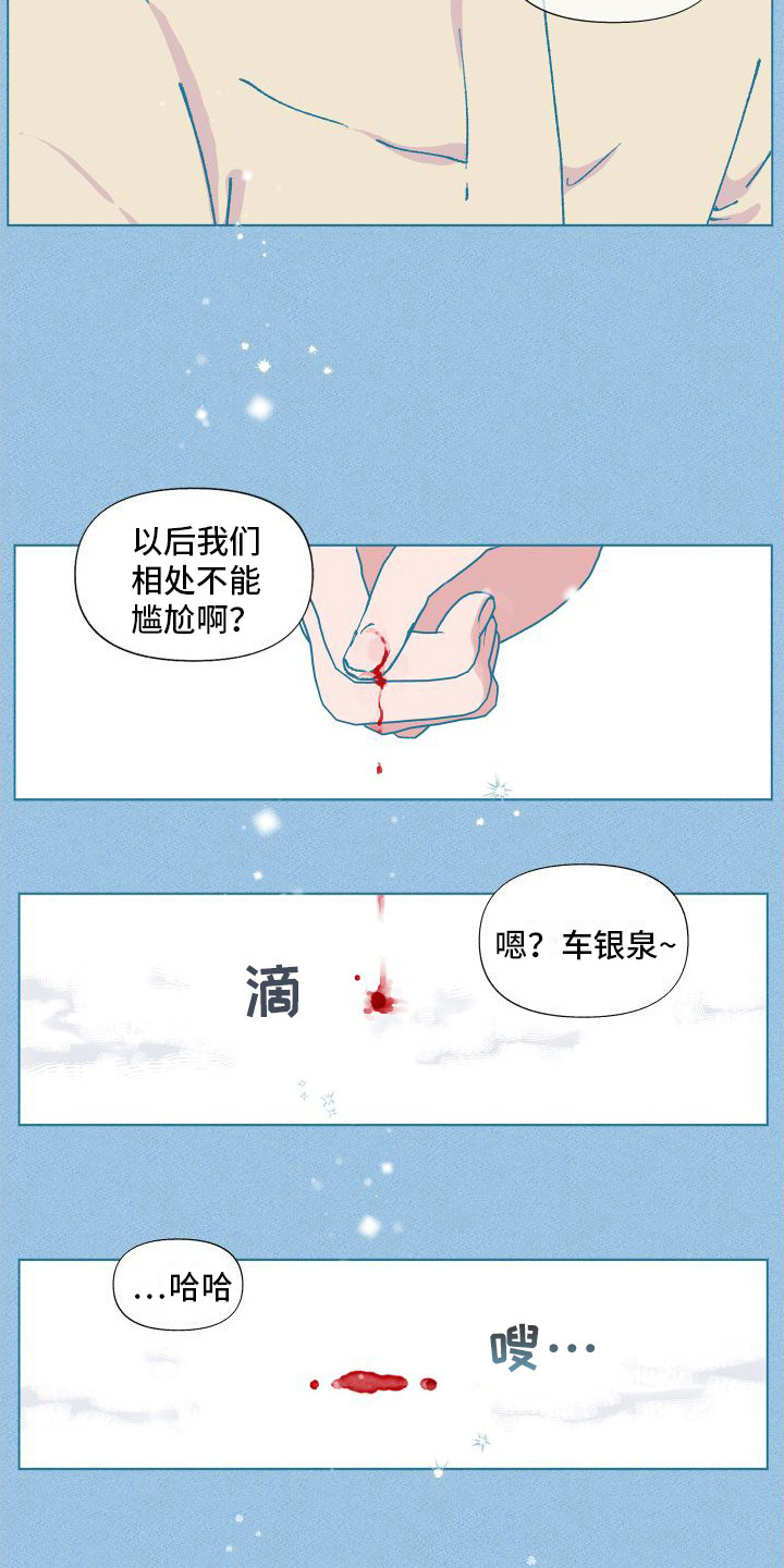 社牛宝宝上幼儿园跟妈妈和弟弟告别漫画,第2章：睡迟了1图