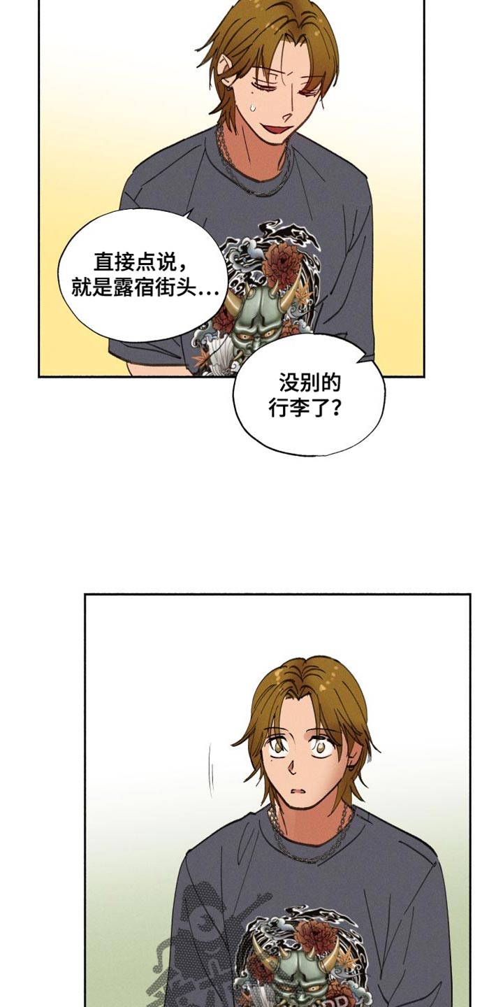 社牛萌娃主动喊老师帮拍照漫画,第39章：我相信你能做好1图