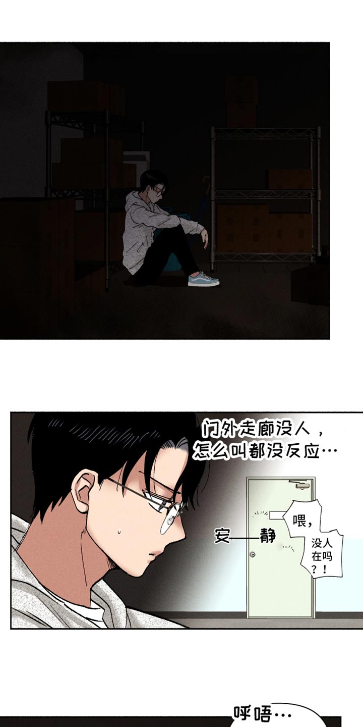 社牛小孩和社恐妈妈漫画,第13章：在哪见过1图