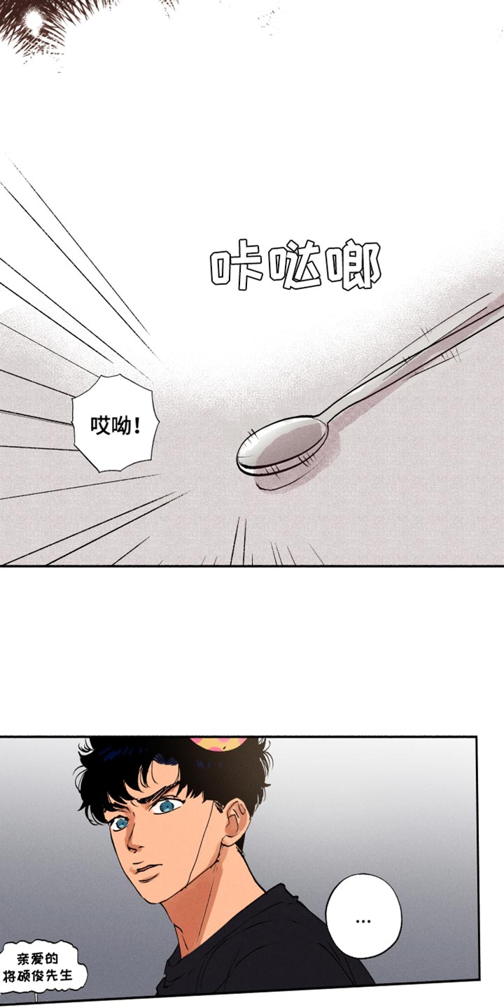 社牛症遇上社恐症配音漫画,第28章：你家呢？2图