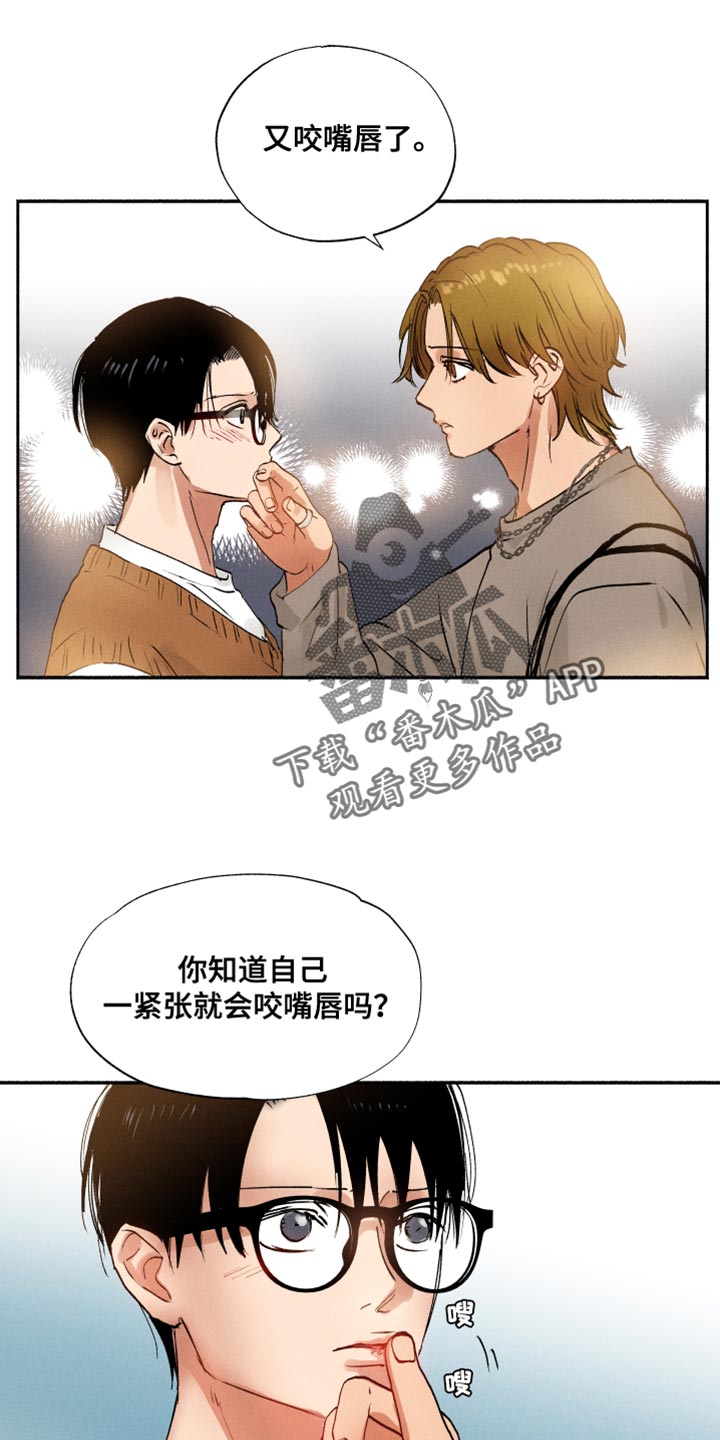 社牛症遇上社恐症配音漫画,第28章：你家呢？1图