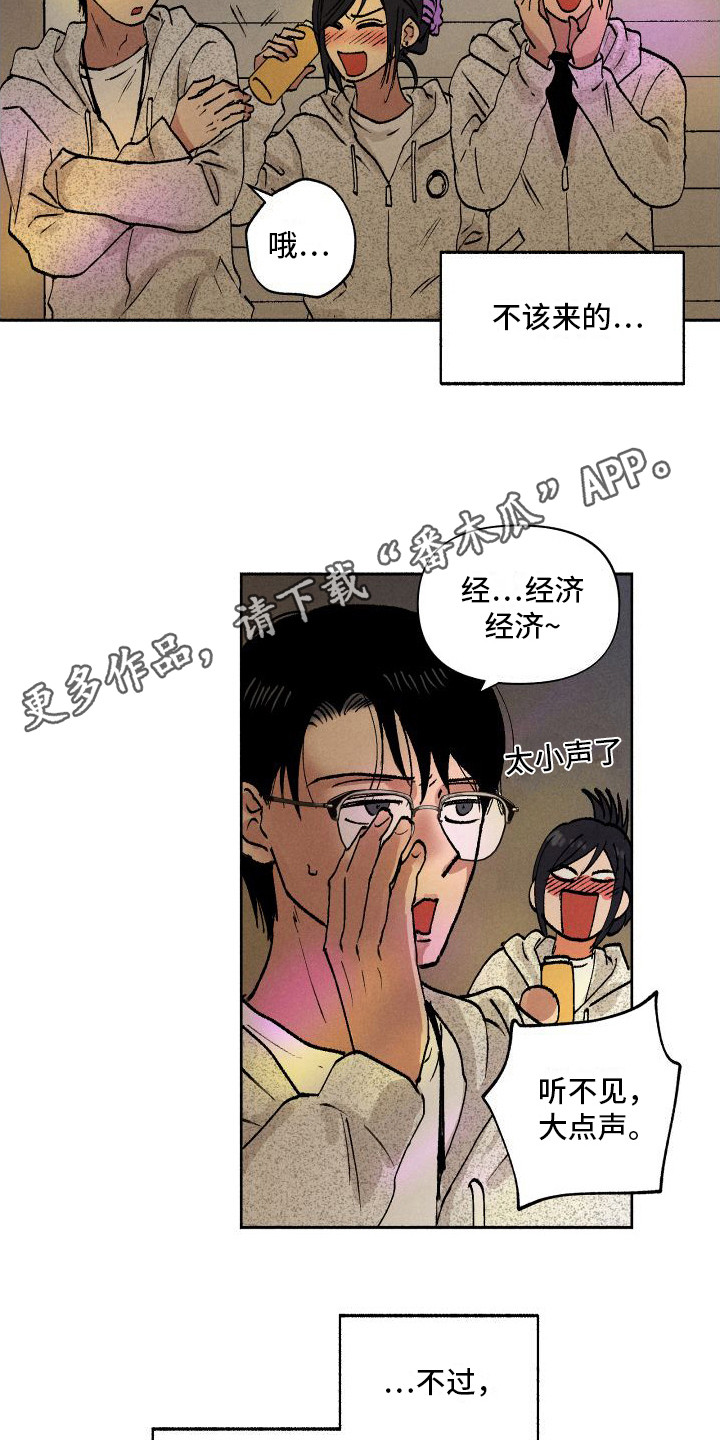 社牛萌娃主动喊老师帮拍照漫画,第11章：应援2图