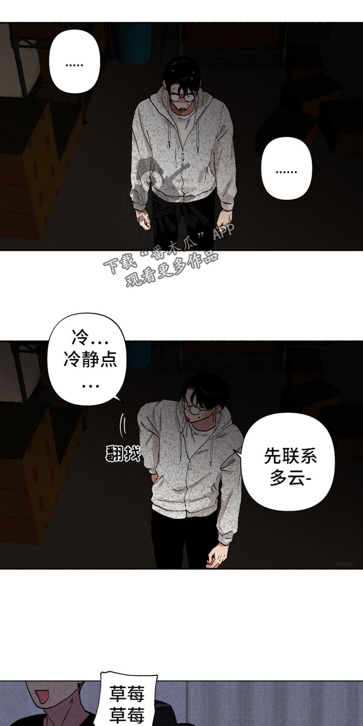 社保卡怎么查询余额漫画,第13章：在哪见过1图