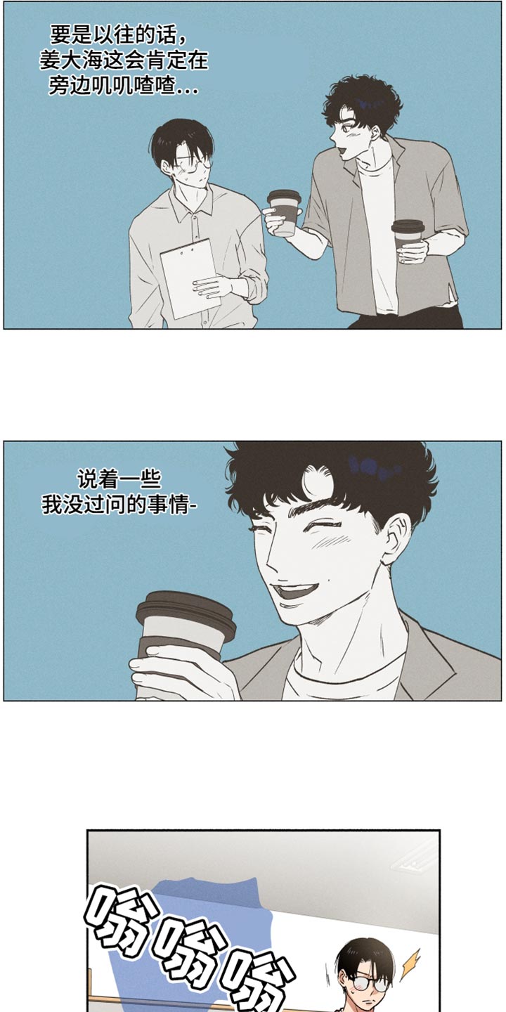 社牛症遇上社恐症配音漫画,第27章：寂寞1图