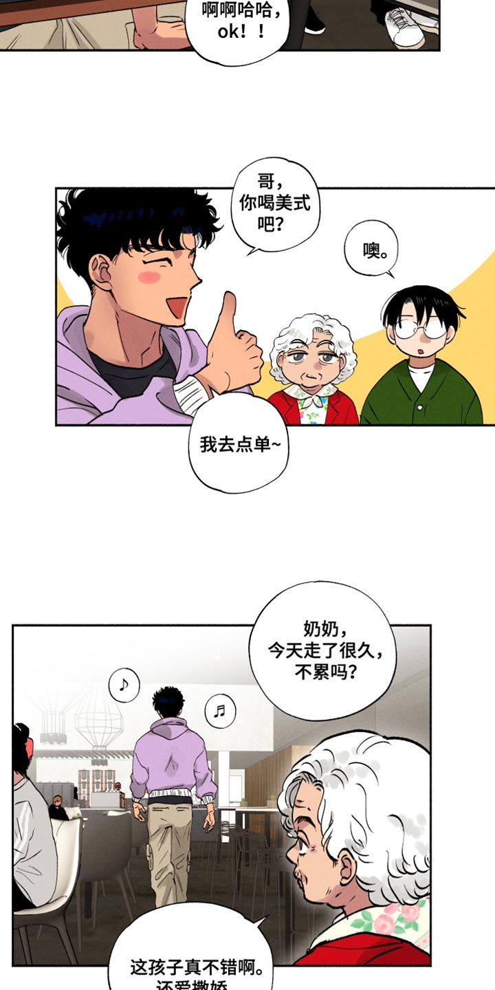 社牛学生学校跳舞漫画,第22章：中吉2图