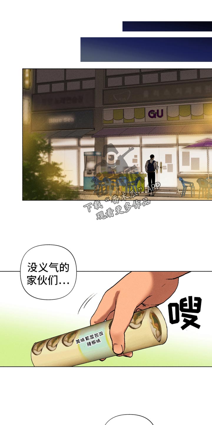 社牛和社恐加起来等于什么漫画,第14章：契机1图