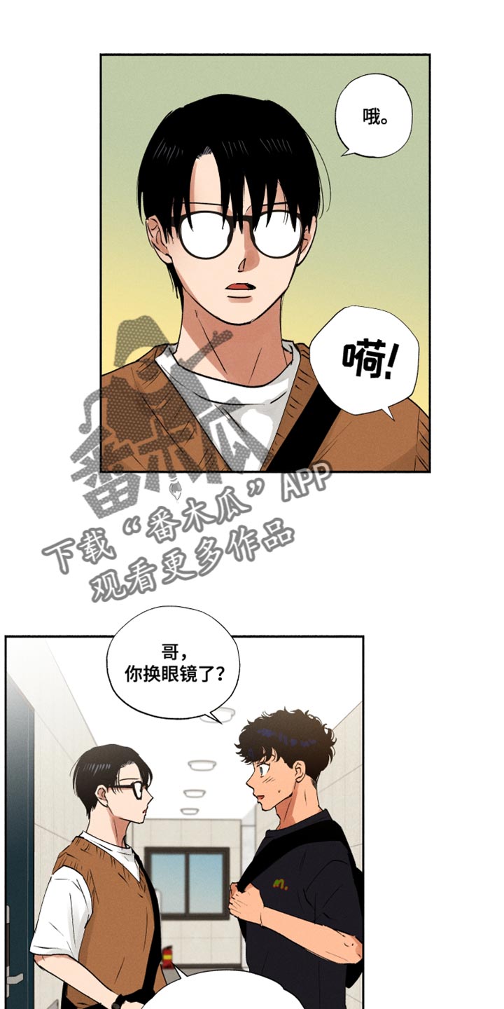 社牛症遇上社恐症配音漫画,第23章：断掉的眼镜1图
