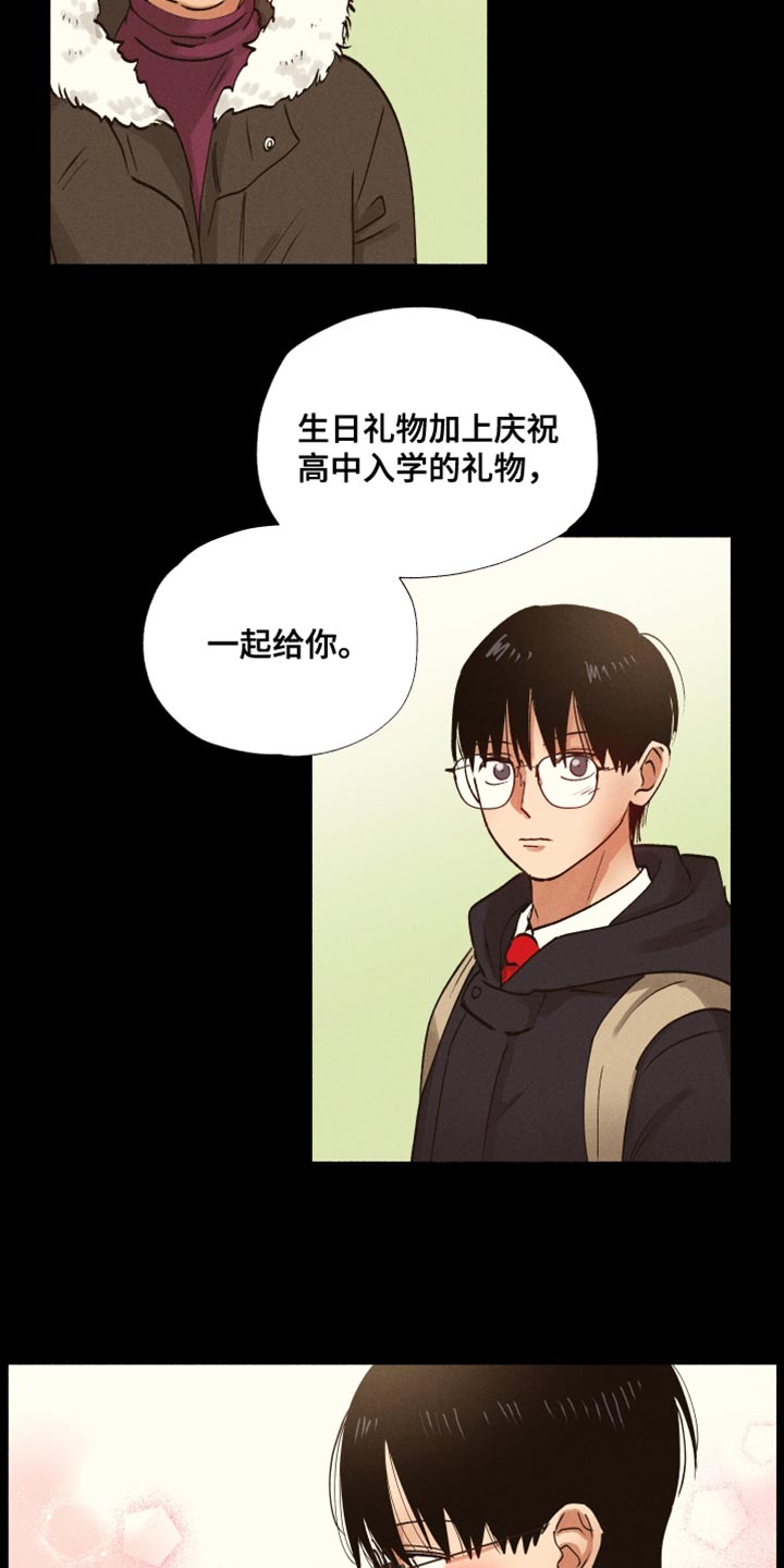 社牛症遇上社恐症配音漫画,第25章：手机号码1图