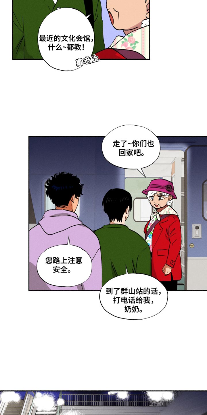 社牛和社恐是什么意思漫画,第22章：中吉2图