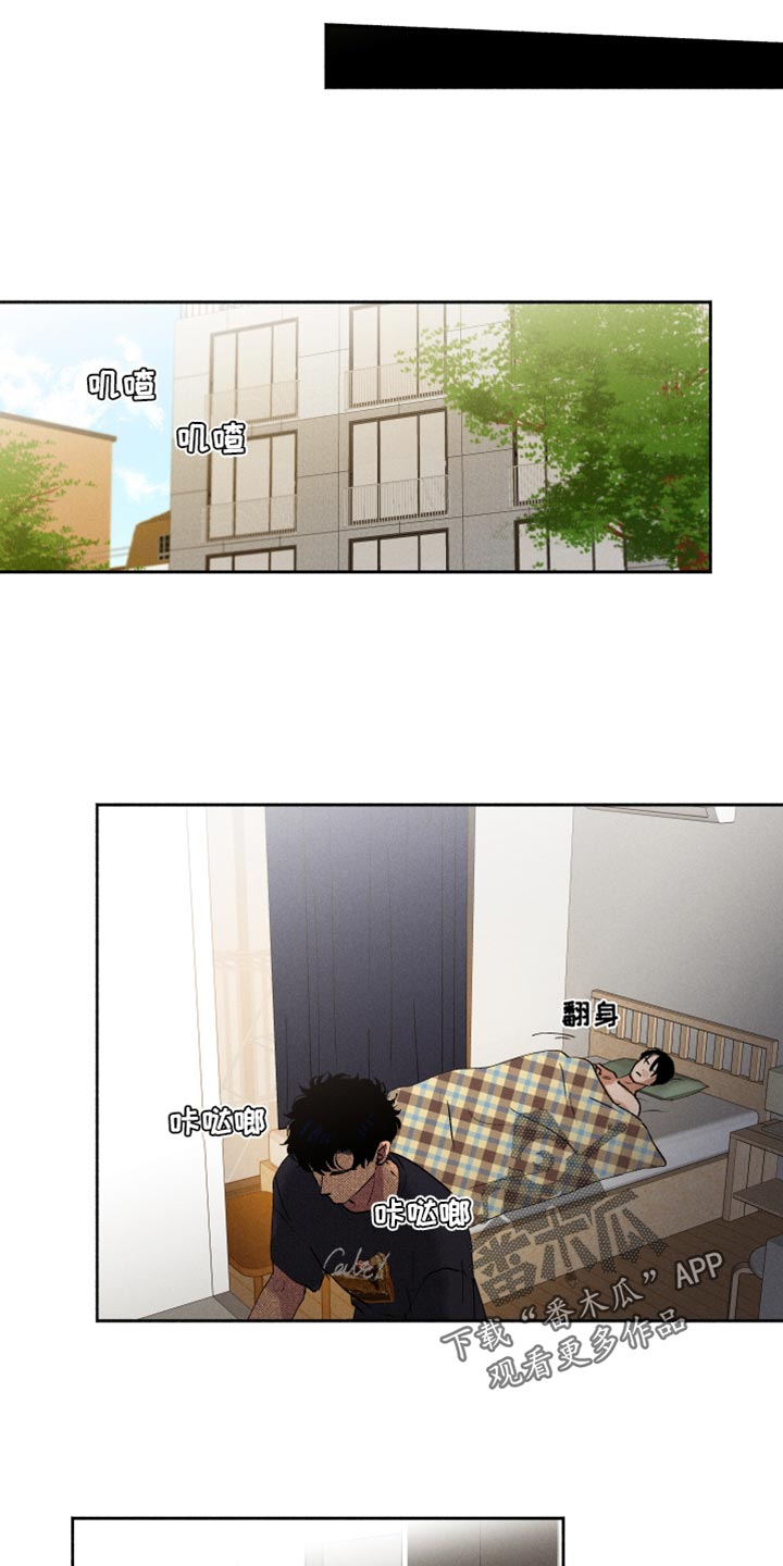 社牛症遇上社恐症配音漫画,第20章：送菜2图