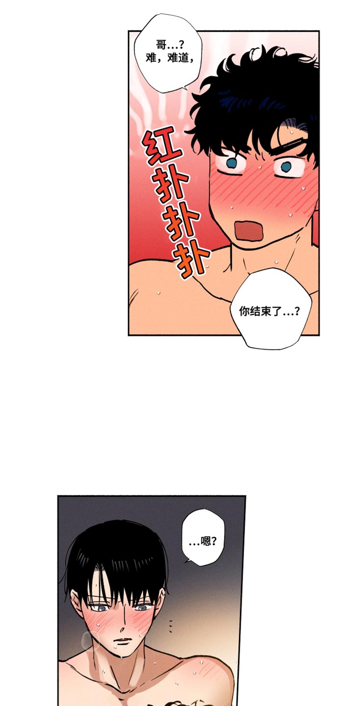 社恐学弟和社牛学姐漫画,第20章：送菜2图