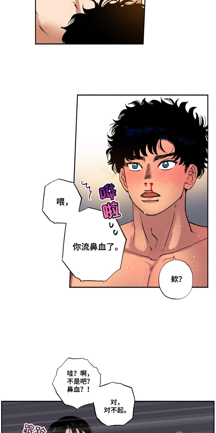 社牛 学校漫画,第20章：送菜1图