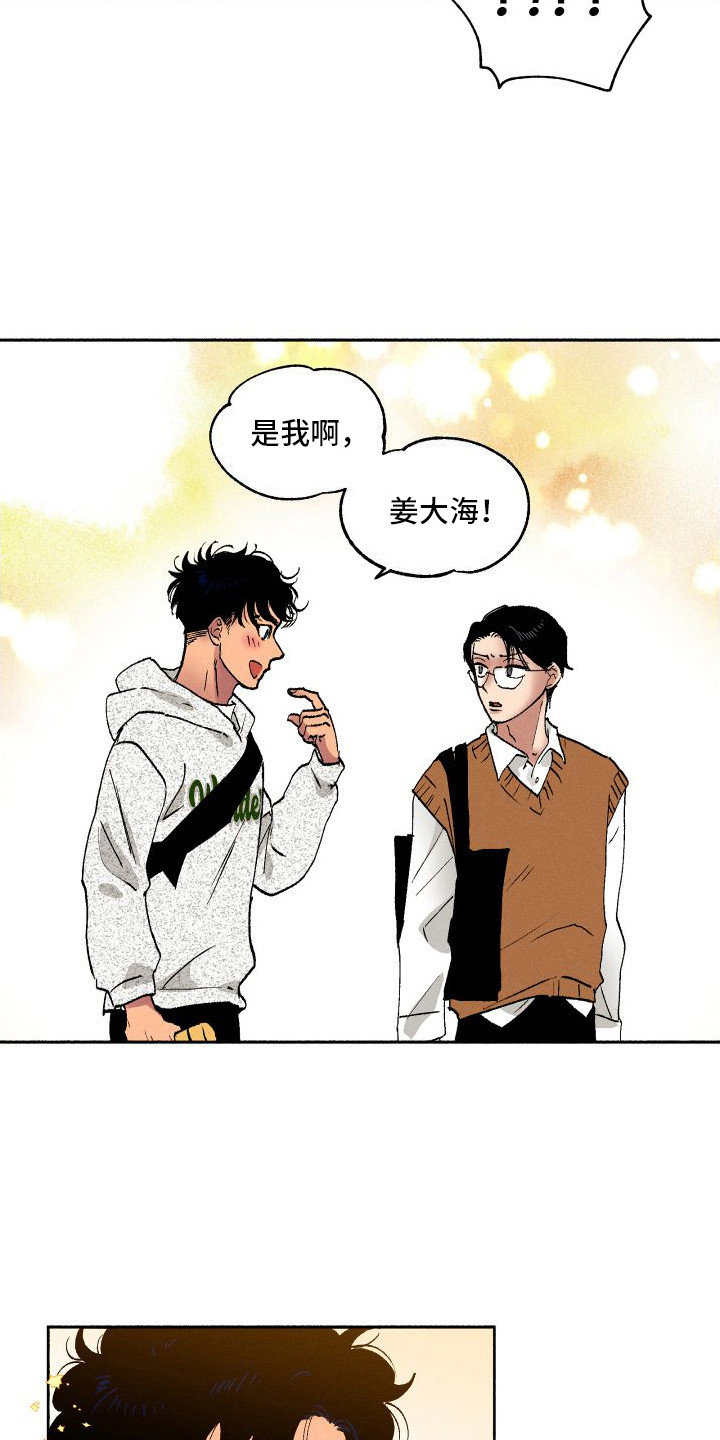 社保卡怎么查询余额漫画,第4章：又见面了2图