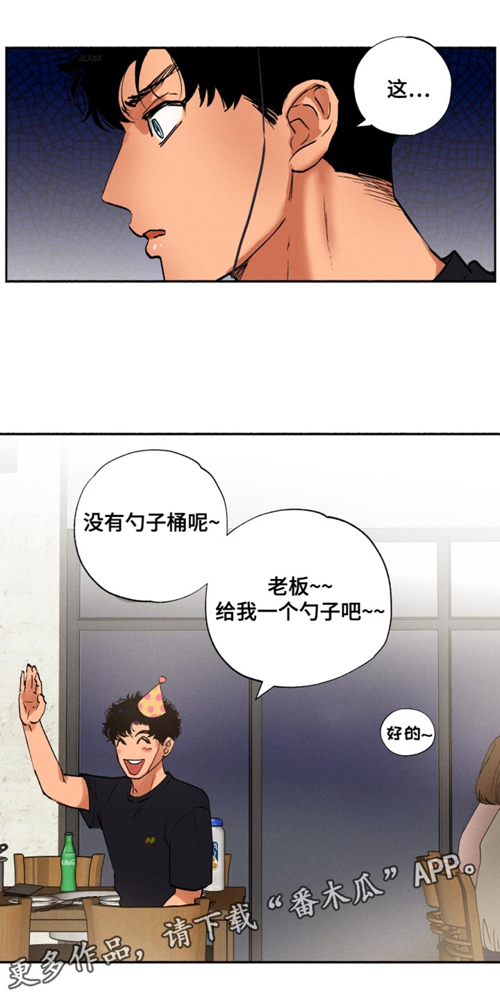 社牛症遇上社恐症配音漫画,第28章：你家呢？2图