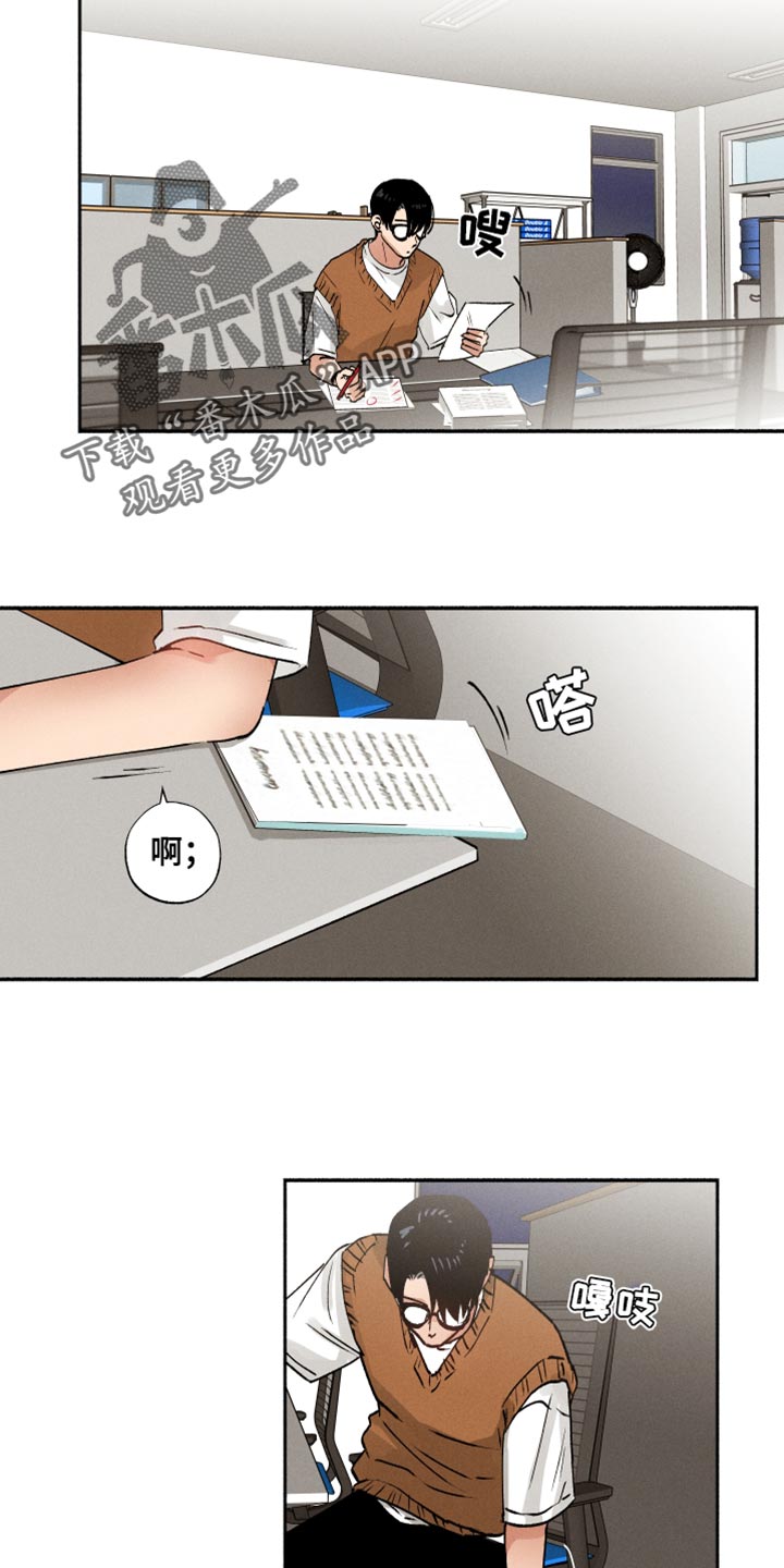 社牛学生英语翻译漫画,第27章：寂寞2图