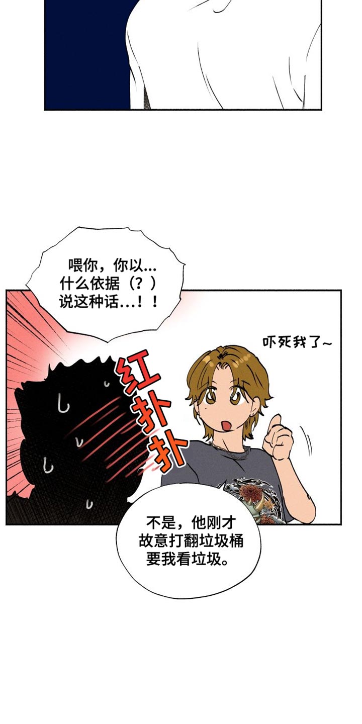 社牛症是什么意思漫画,第39章：我相信你能做好2图