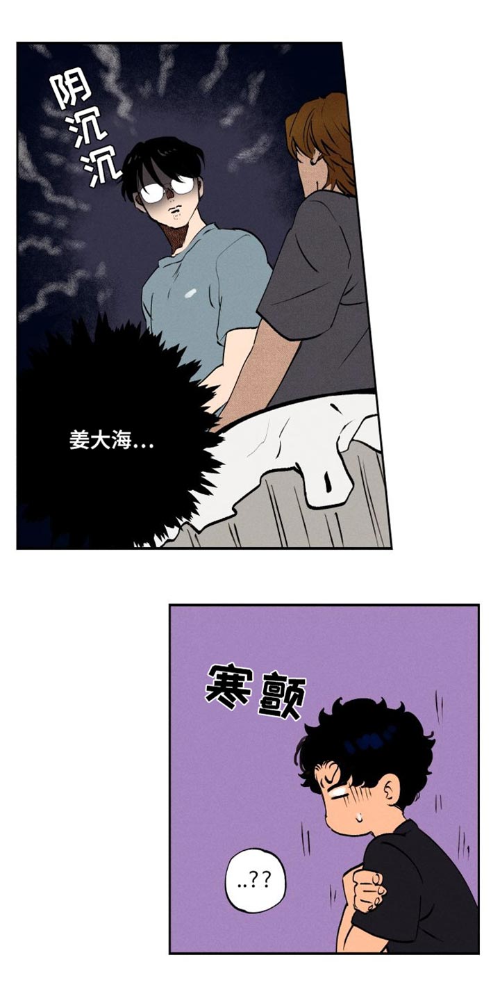 社牛症是什么意思漫画,第39章：我相信你能做好1图