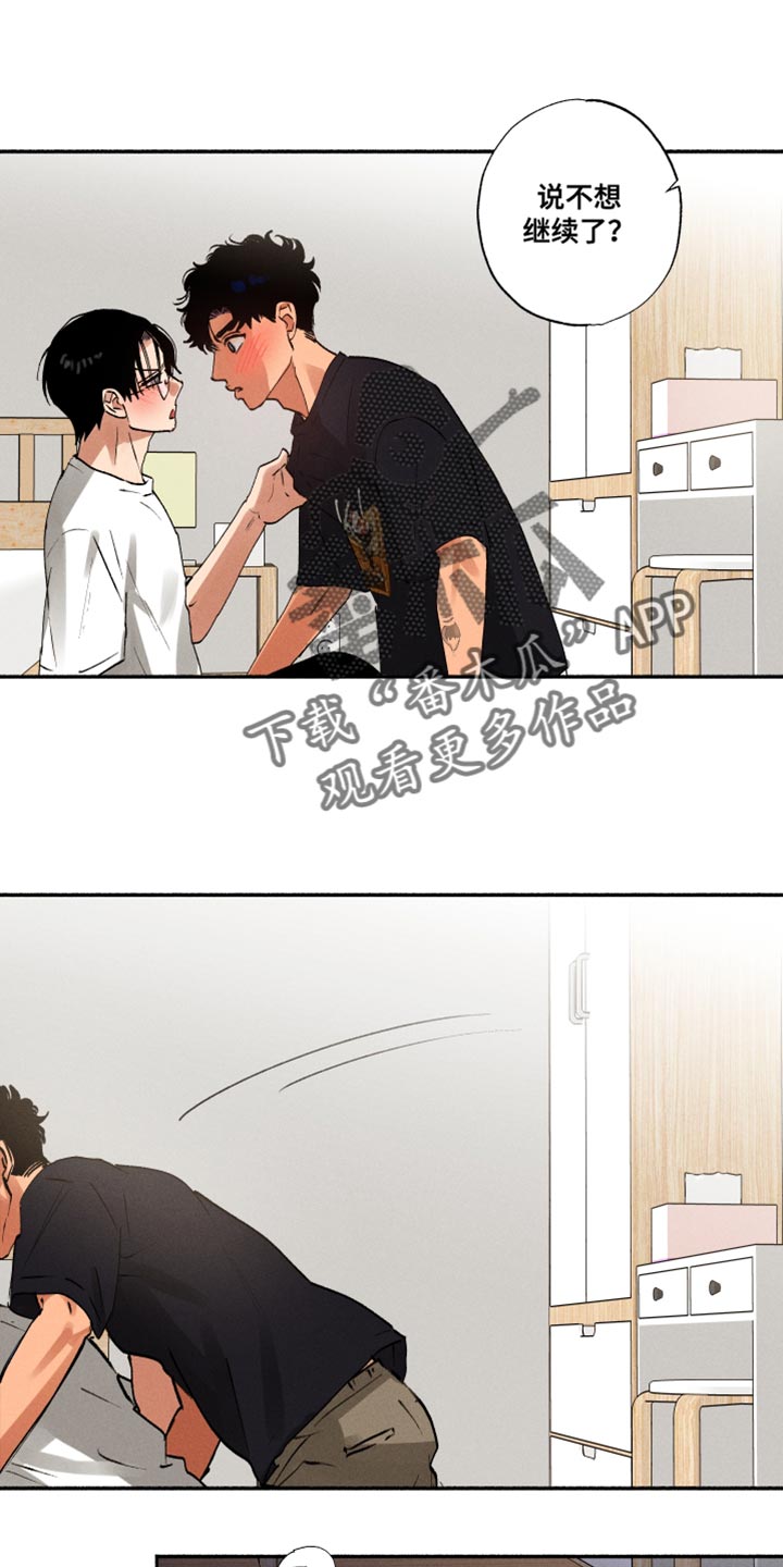 社牛症遇上社恐症配音漫画,第23章：断掉的眼镜1图