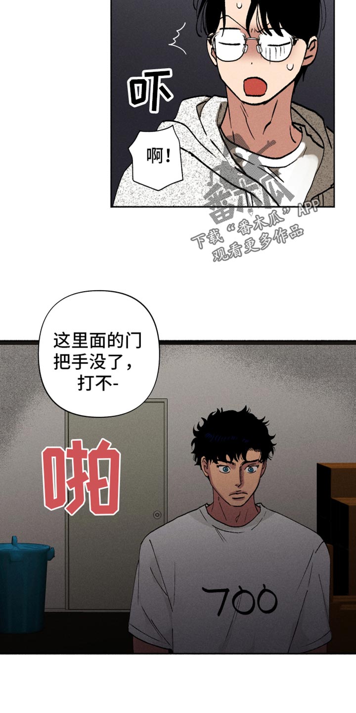 社牛狗漫画,第13章：在哪见过1图