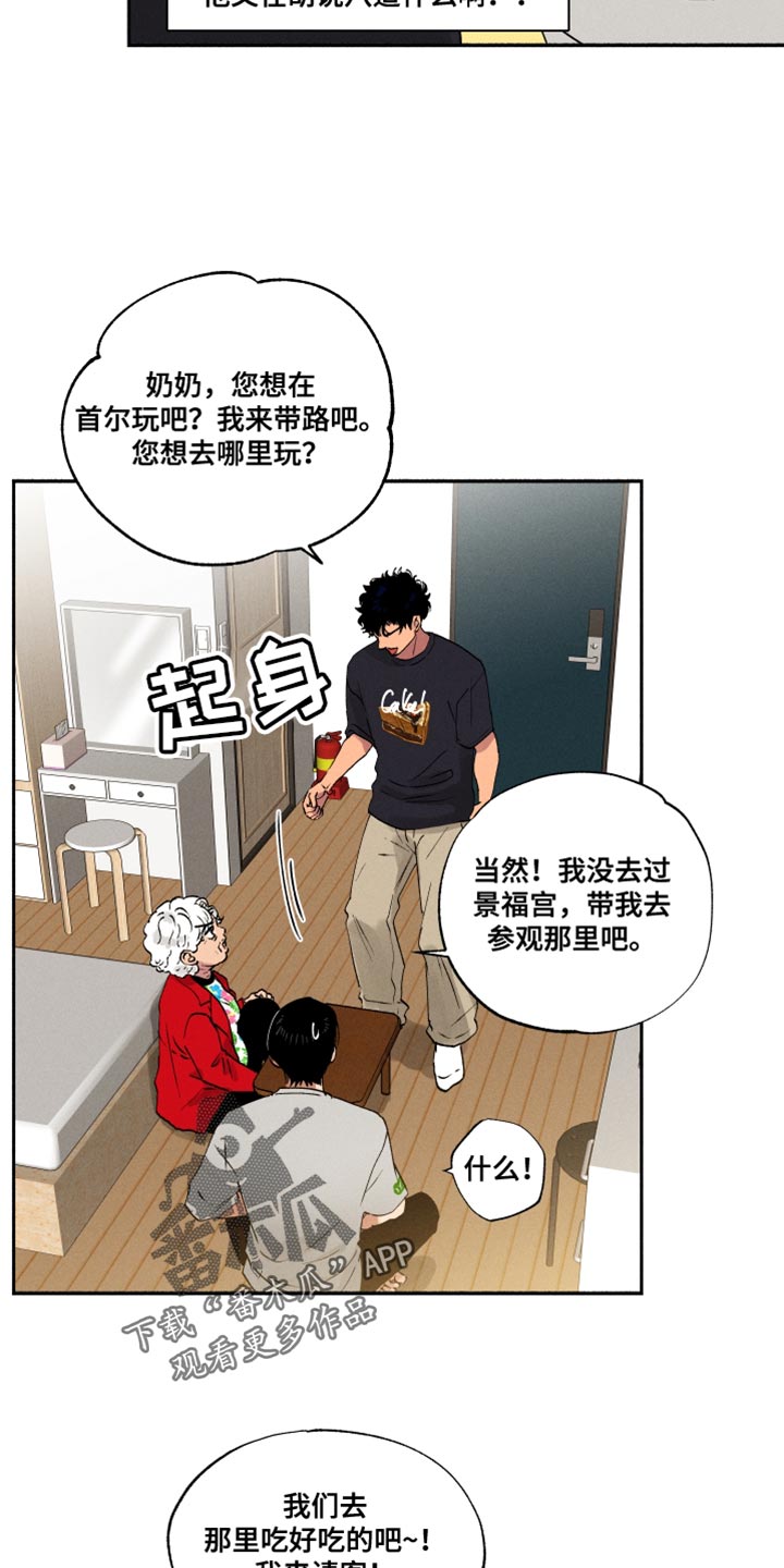 社牛女和社恐男恋爱有多甜漫画,第21章：一起玩2图