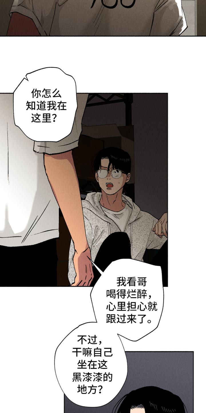 社牛狗漫画,第13章：在哪见过2图