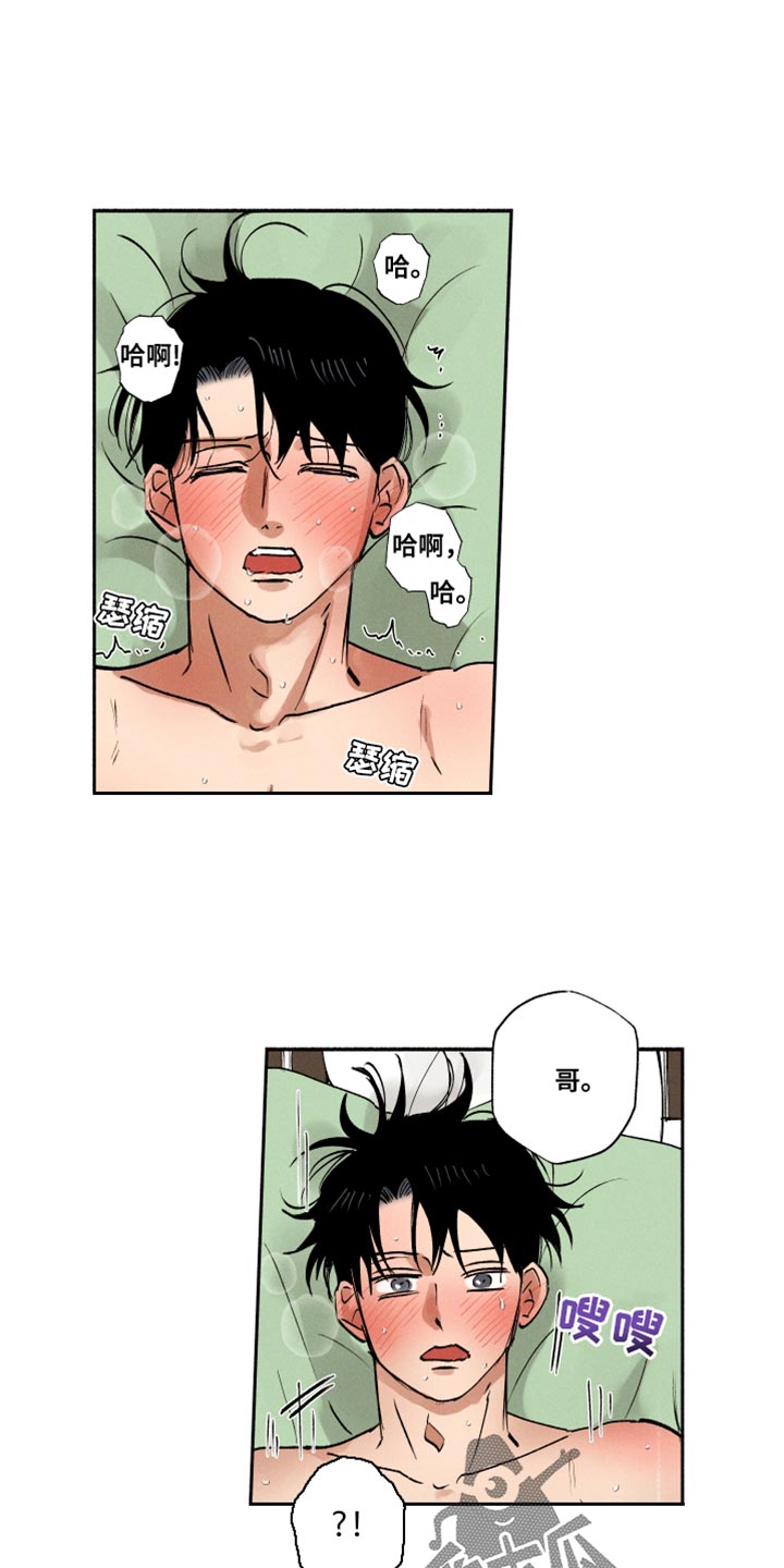 社牛症遇上社恐症配音漫画,第20章：送菜2图