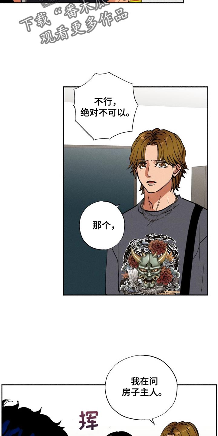 社牛学生英语漫画,第38章：被辞退了2图